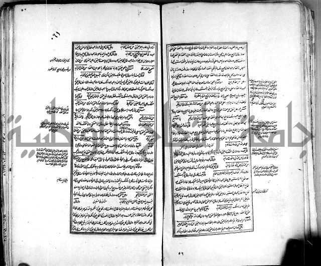 من مخطوطات الحاج نمر النابلسي 