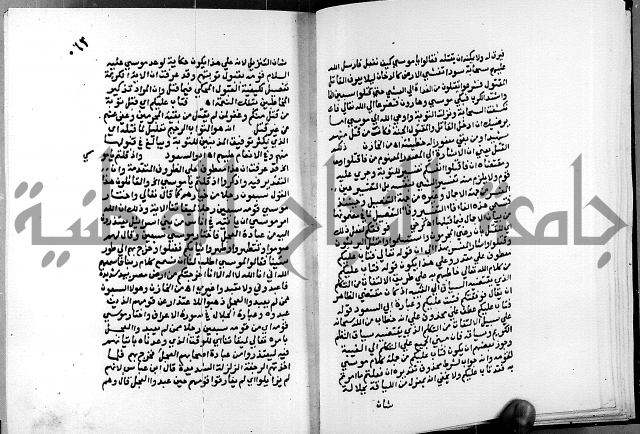 الفتوحات الالهية بتوضيح تفسير الجلالين للدقائق الخفية الجزء الاول 