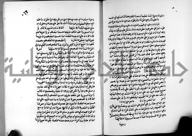 الفتوحات الالهية بتوضيح تفسير الجلالين للدقائق الخفية الجزء الثالث