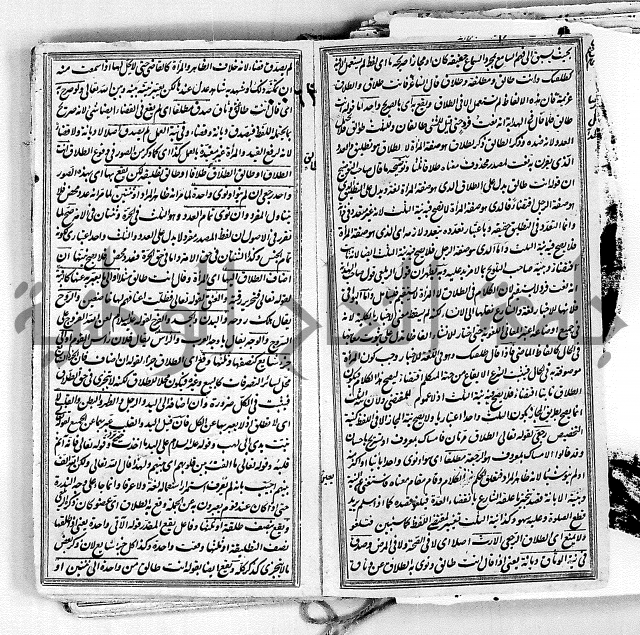 درر الحكام في شرح غرر الاحكام 