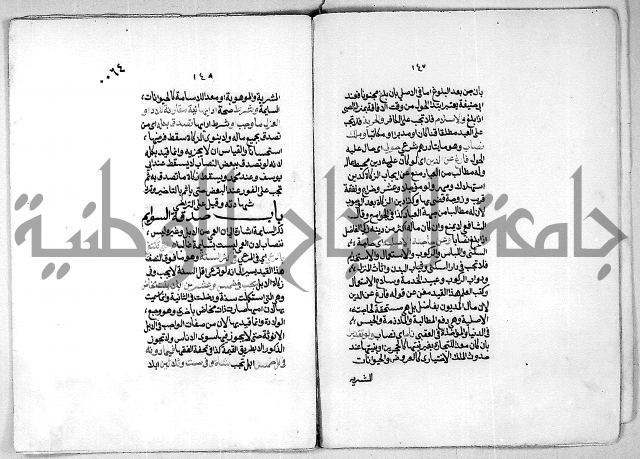 كنز الدقائق النسقي 