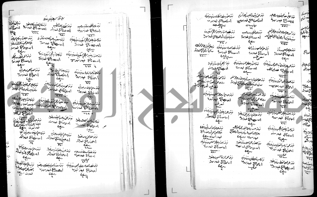 دفتر بالتركية يحمل اسم قيد الدوام العلية