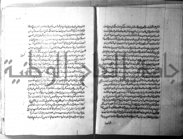 ارشاد الساري 2 