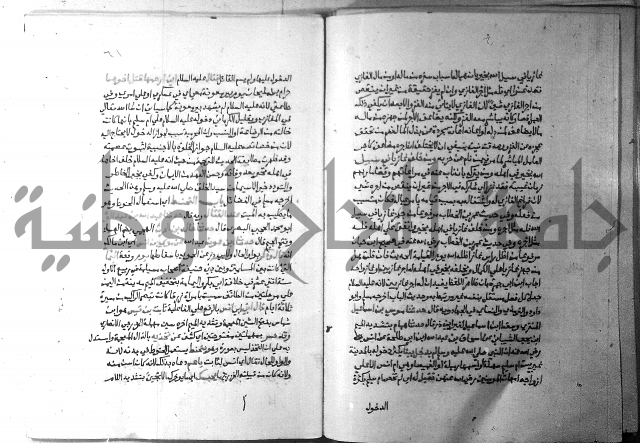 ارشاد الساري 5 