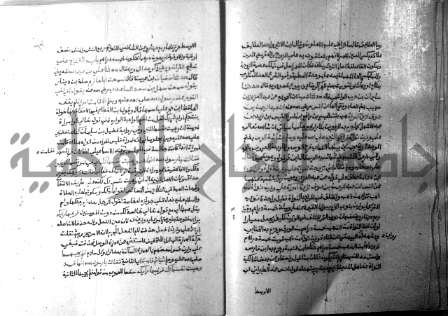 ارشاد الساري 8