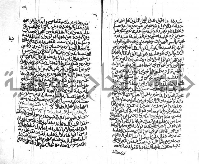 شرح على المقدمة 