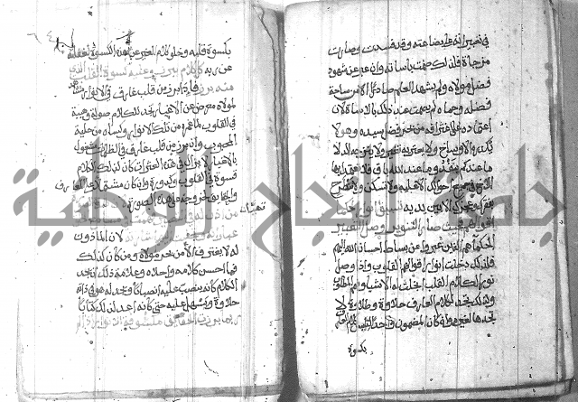 شرح حكم العارف ابي مدين  