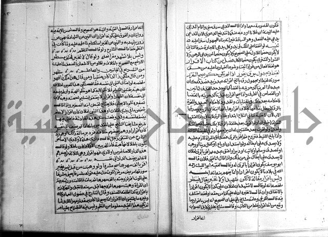 كتاب في الفقة 