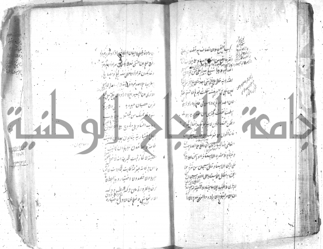 شرح عقائد النسفية