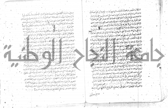 نسيم الرياض -2ج 