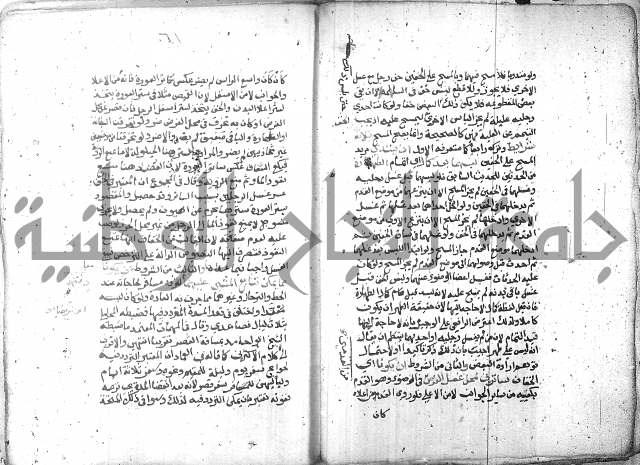 شرح العنايه ج1 