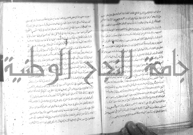 صحيح مسلم ج1 