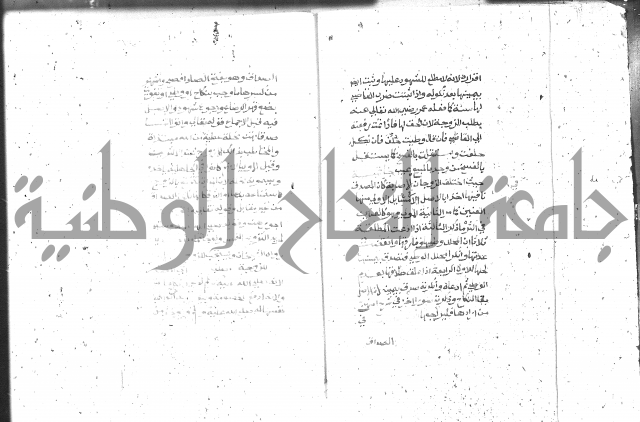 شرح الغاية 2 