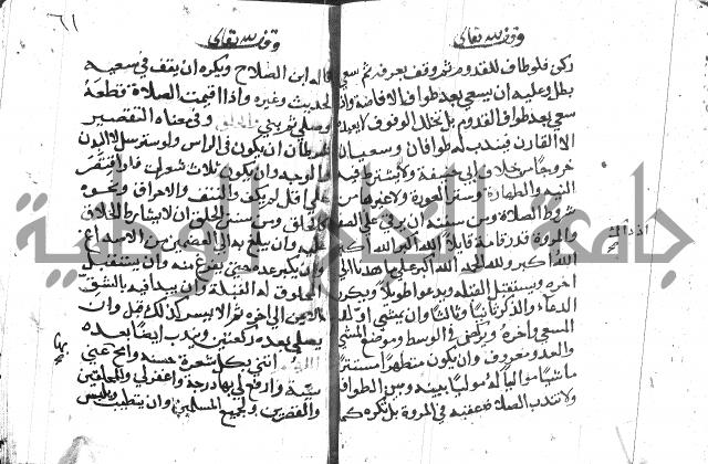 تقريب الفوائد للشيخ علوان