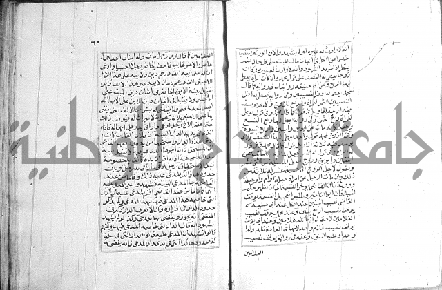 فتاوي قافي خان 2+3