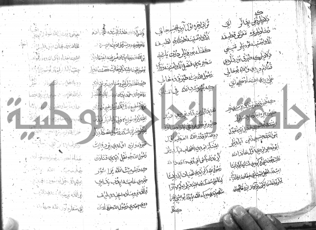 كتاب المحمديه الشريعية