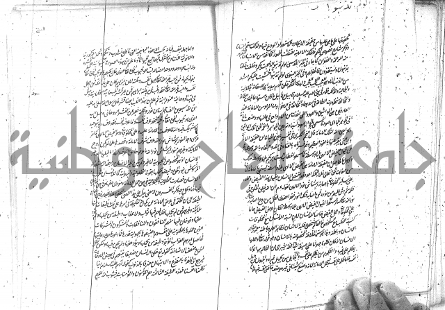 كتاب اسؤلة الحكم  