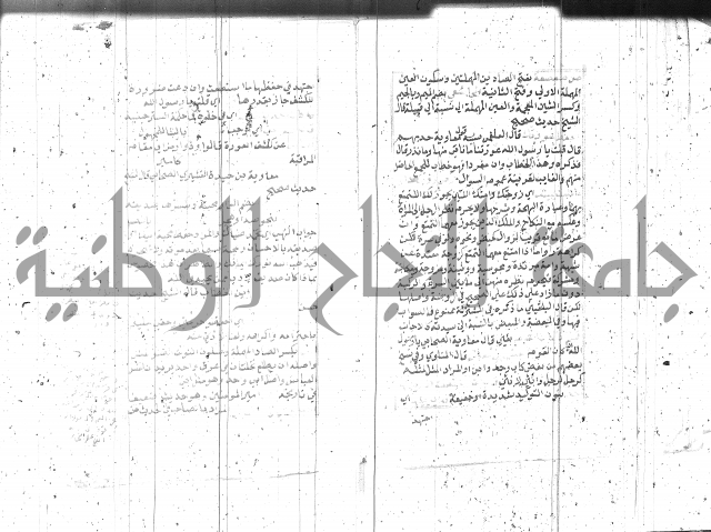 السراج المنير 1 