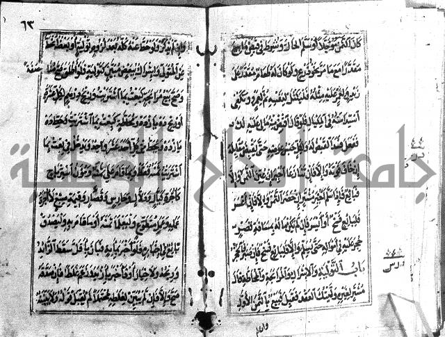 متن منهج الطلاب للانصاري