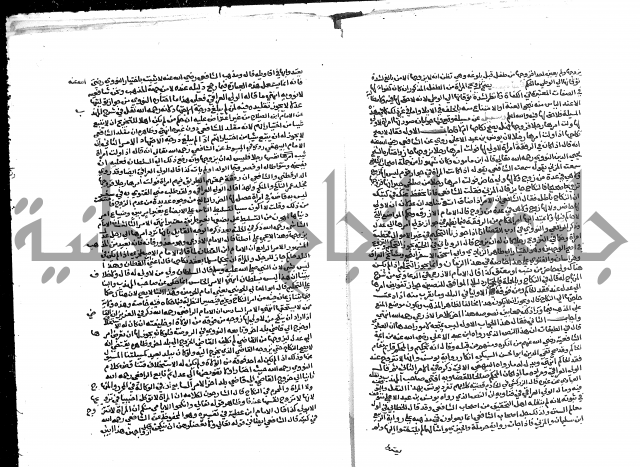 تحفة المحتاج بشرح المنهاج