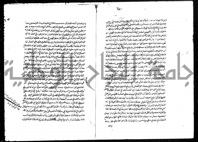 تحفة المريد على جوهرة التوحيد 