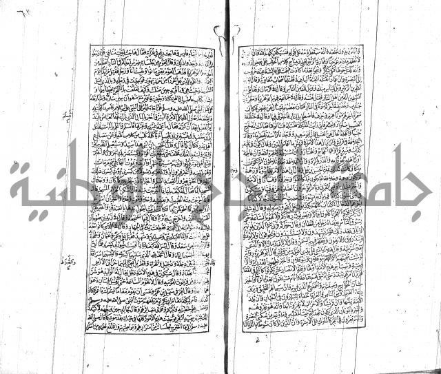 الشفا بتعريف حقوق المصطفى للقافي عياض