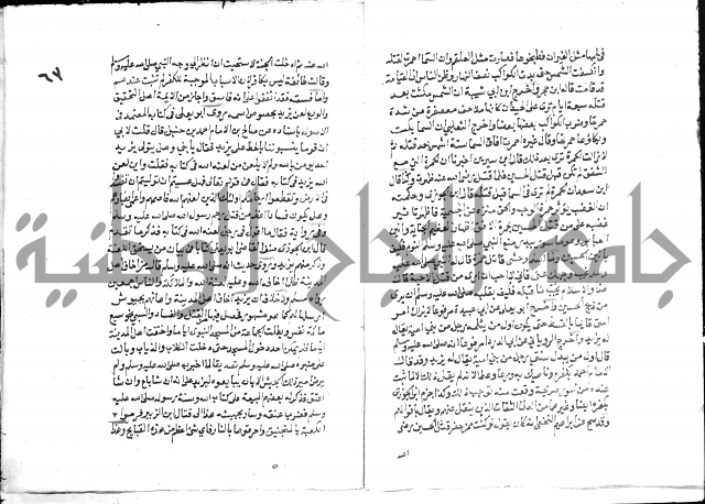 تحفة بن عبد مناف