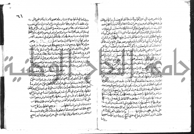 دليل الطالب لنيل المطالب