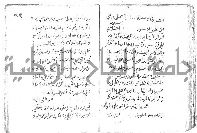 دليل الطالب لنيل المطالب