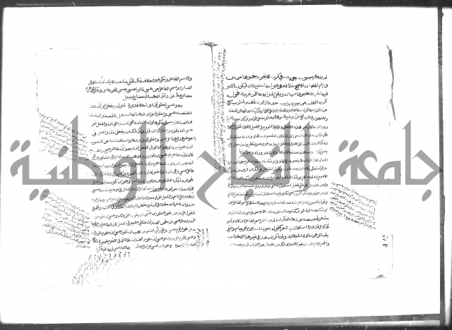 كتاب شرح الألفية للعلامة بن عقيل