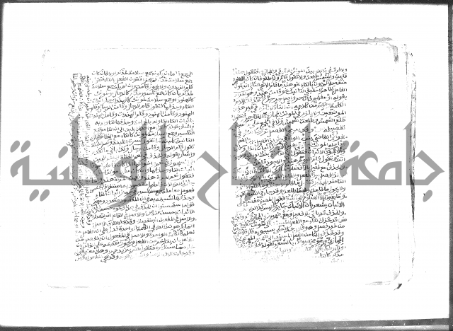 كتاب شرح الألفية للعلامة بن عقيل