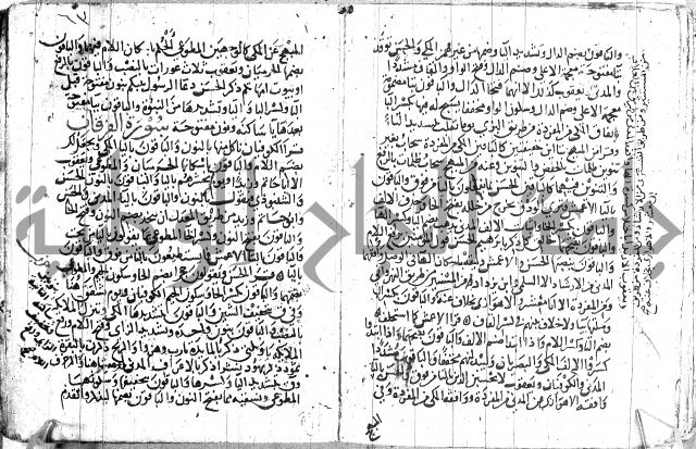 مصطلح الاشارات لابن الفاصح