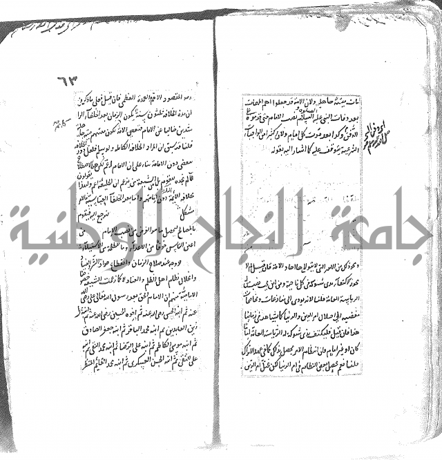 شرح العقايد الشيخ 