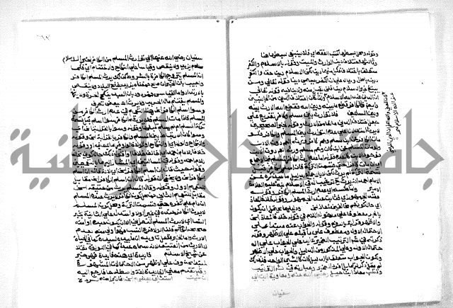 حاشية ابراهيم الباجوري