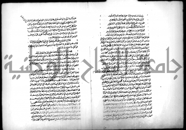 كتاب الحيوان