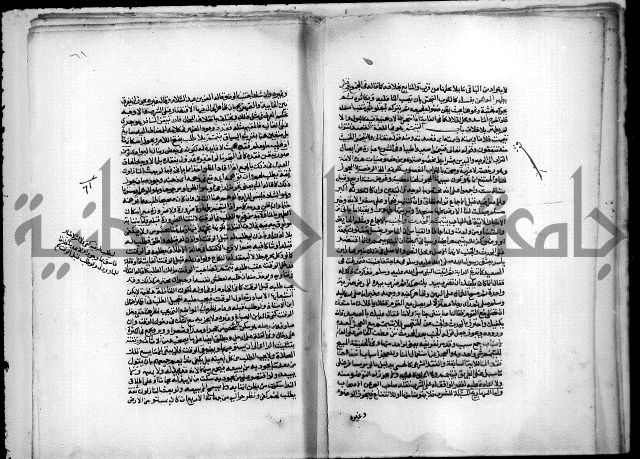 نهاية المحتاج الى شرح المنهاج 1