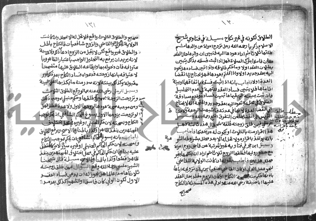  ترغيب المشتاق في فروع الطلاق= ترغيب المشتاق في أحكام مسائل الطلاق