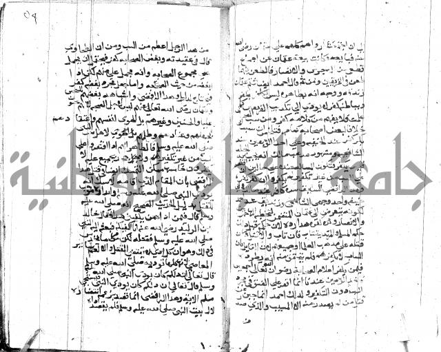 الصواعق المحرقة 