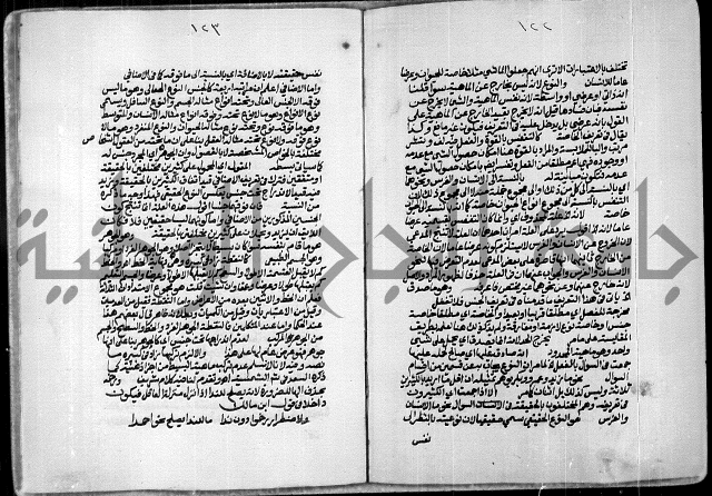 حاشية الصبان وقف للشيخ ابراهيم القمحاوي