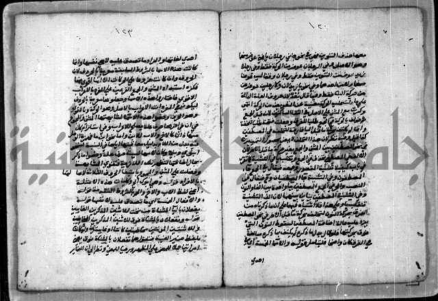 حاشية للعالم الشيخ الشنواني