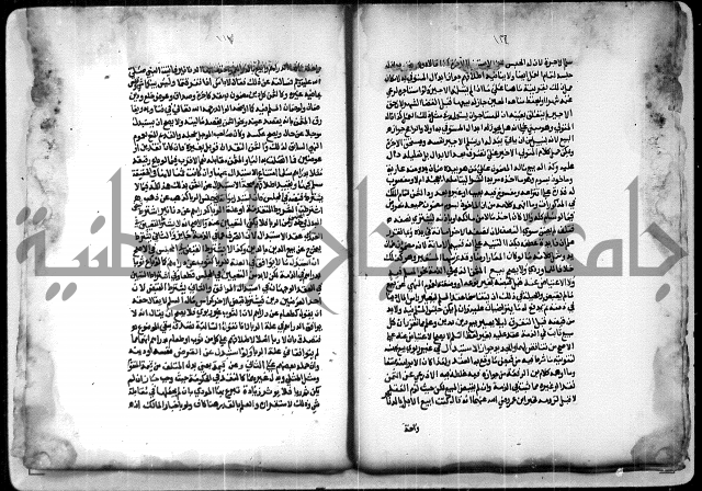  الربع الثاني من شرح الرملي على المنهاج 