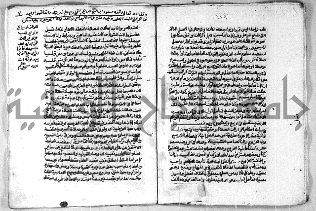 شرح الغاية