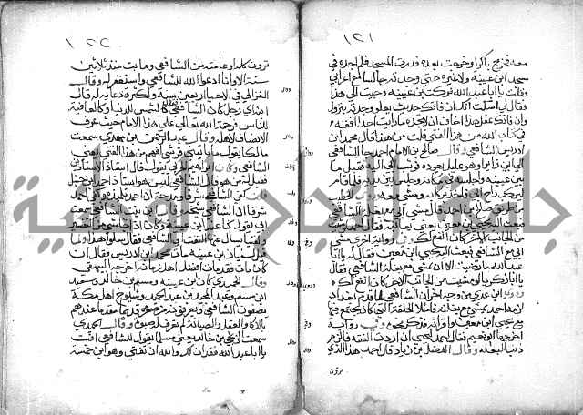 تنوير بصاير المقلدين مناقب الأئمة المجتهدين 