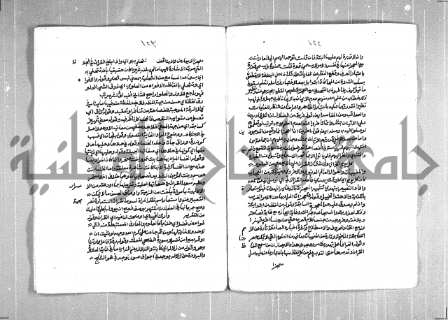 الفتوحات الاحمدية بالمنح المحمدية 