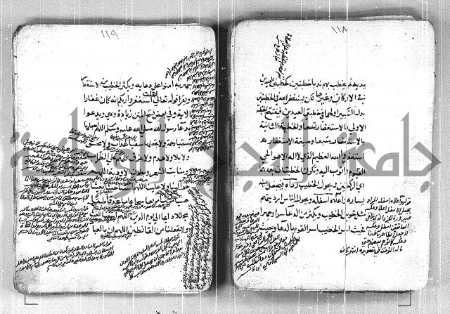 فتح القريب المجيب بشرح الفاظ التقريب