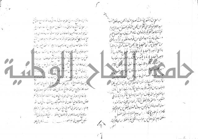 مختصر شرح الوقاية 