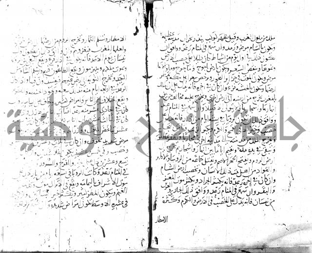 الحكم والغايات في تفسير المنامات