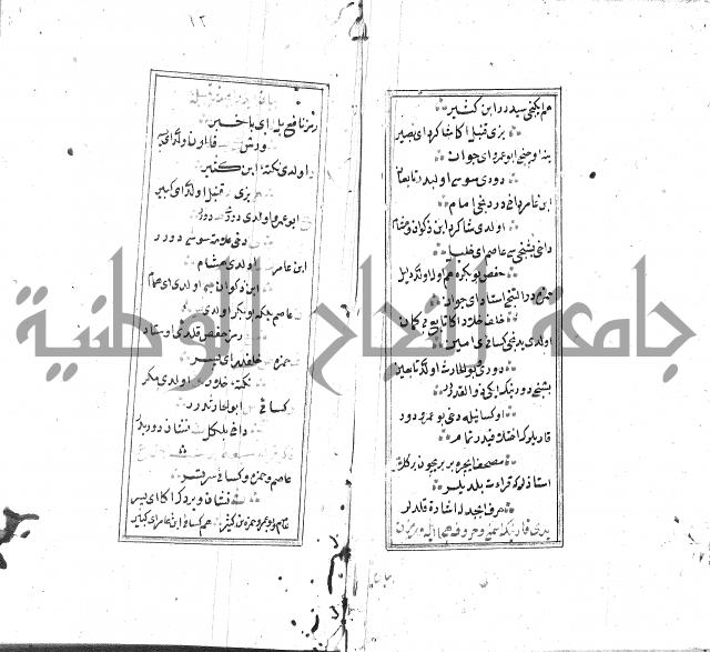 كزيدة من علم تجويد 