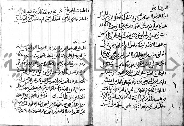 كتاب مجهول فيه قصائد الطبع