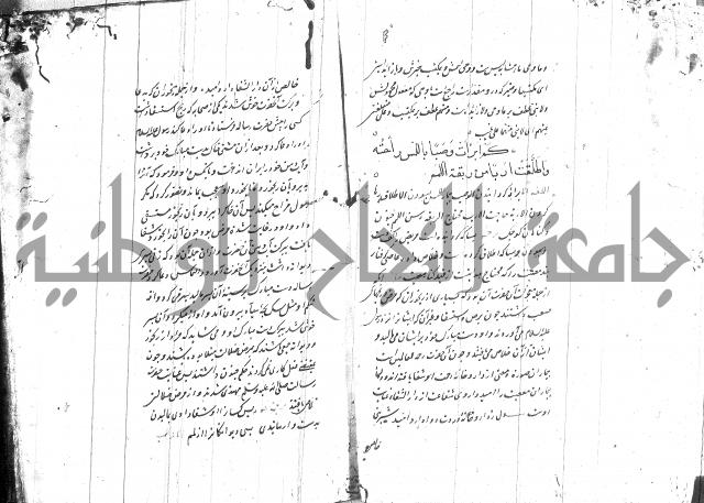 شرح البردة بالتركية